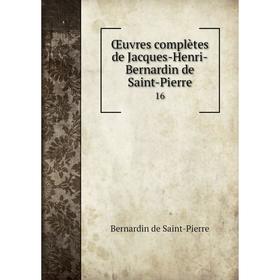 

Книга Œuvres complètes de Jacques-Henri-Bernardin de Saint-Pierre 16