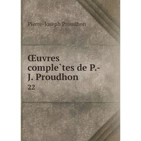 

Книга Oeuvres complètes de P-J Proudhon 22