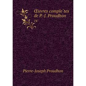

Книга Oeuvres complètes de P-J Proudhon 14