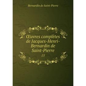 

Книга Œuvres complètes de Jacques-Henri-Bernardin de Saint-Pierre 15