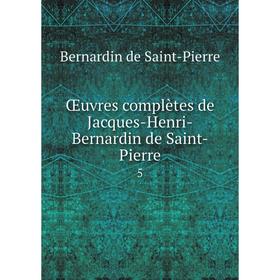 

Книга Œuvres complètes de Jacques-Henri-Bernardin de Saint-Pierre 5