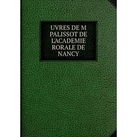 

Книга Uvres de M Palissot de l'academie Rorale de Nancy
