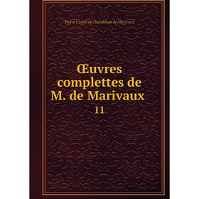 

Книга Œuvres complettes de M de Marivaux 11