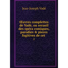 

Книга Œuvres complettes de Vadé, ou recueil des opéra comiques, parodies & pieces fugitives de cet 2