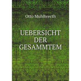 

Книга Uebersicht der Gesammtem