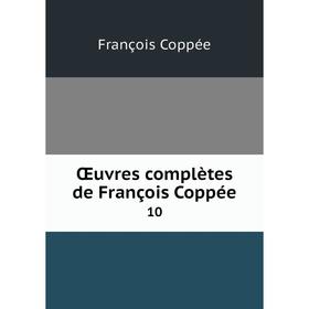 

Книга Œuvres complètes de François Coppée 10