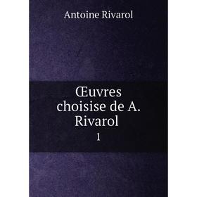 

Книга Œuvres choisise de A Rivarol 1