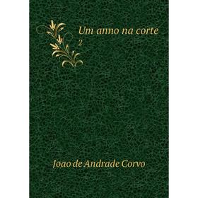 

Книга Um anno na corte 2