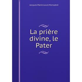 

Книга La prière divine, le Pater