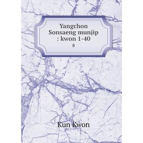

Книга Yangchon Sonsaeng munjip: kwon 1-40 8