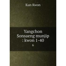 

Книга Yangchon Sonsaeng munjip: kwon 1-40 6