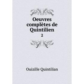 

Книга Oeuvres complètes de Quintilien 2