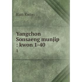 

Книга Yangchon Sonsaeng munjip: kwon 1-40 1