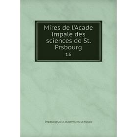 

Книга Mires de l'Acade impale des Sciences de St Prsbourgt 6