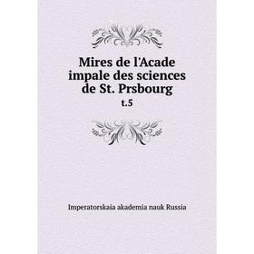 

Книга Mires de l'Acade impale des Sciences de St Prsbourgt 5