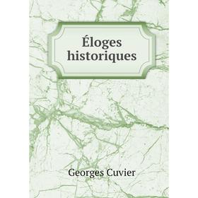 

Книга Éloges historiques
