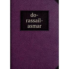 

Книга do-rassail-asmar