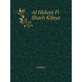 

Книга Al Hidaya Fi Sharh Kifaya