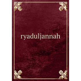 

Книга ryaduljannah