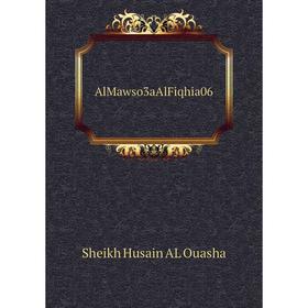 

Книга AlMawso3aAlFiqhia06