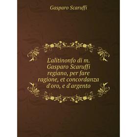 

Книга L'alitinonfo di m Gasparo Scaruffi regiano, per fare ragione, et concordanza d'oro, e d'argento
