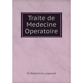 

Книга Traite de Medecine Operatoire