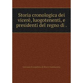 

Книга Storia cronologica dei vicerè, luogotenenti, e presidenti del regno