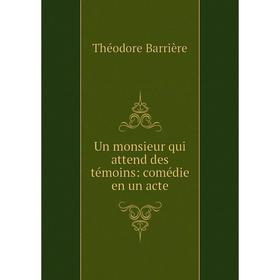 

Книга Un monsieur qui attend des témoins: comédie en un acte