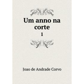 

Книга Um anno na corte 1