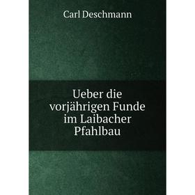 

Книга Ueber die vorjährigen Funde im Laibacher Pfahlbau