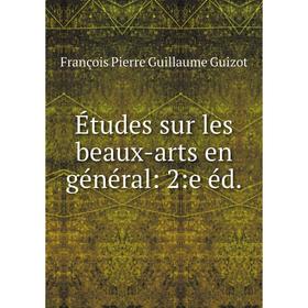 

Книга Études sur les beaux-arts en général