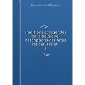 

Книга Traditions et légendes de la Belgique: descriptions des fètes religieuses et 1