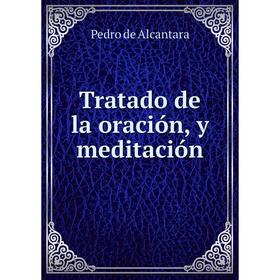

Книга Tratado de la oración, y meditación