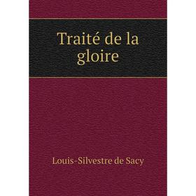 

Книга Traité de la gloire