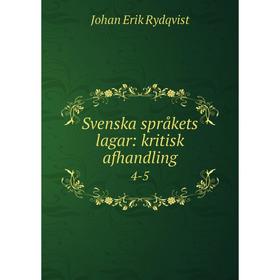

Книга Svenska språkets lagar: kritisk afhandling 4-5