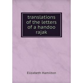 

Книга Translations of the letters of a handoo rajak
