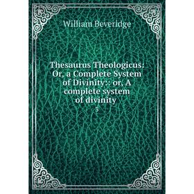 

Книга Thesaurus Theologicus: Or, a Complete System of Divinity: or, A complete system of divinity 3