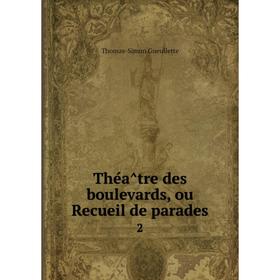 

Книга Théâtre des boulevards, ou Recueil de parades 2