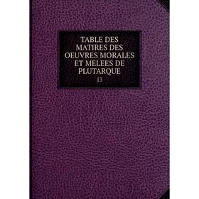 

Книга Table des matires des oeuvres morales et melees de plutarque. 13