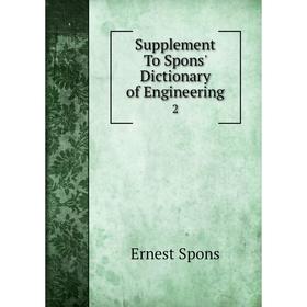 

Книга Supplement To Spons' Dictionary of Engineering 2