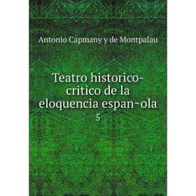 

Книга Teatro historico-critico de la eloquencia española 5
