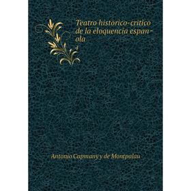

Книга Teatro historico-critico de la eloquencia española 4