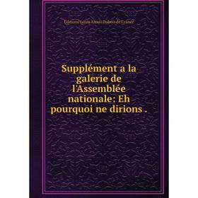 

Книга Supplément a la galerie de l'Assemblée nationale: Eh pourquoi ne dirions