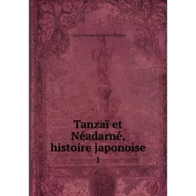 

Книга Tanzaï et Néadarné, histoire japonoise 1