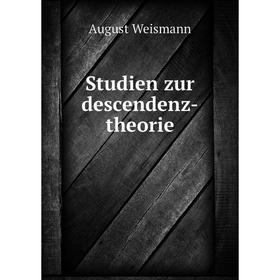 

Книга Studien zur descendenz-theorie