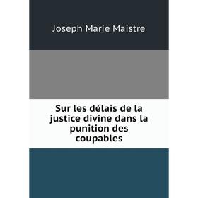 

Книга Sur les délais de la justice divine dans la punition des coupables