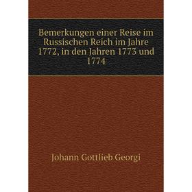 

Книга Bemerkungen einer Reise im Russischen Reich im Jahre 1772, in den Jahren 1773 und 1774