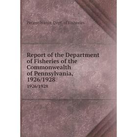 

Книга Report of the Department of Fisheries of the Commonwealth of Pennsylvania, 1926/19281926/1928. Penn