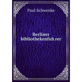

Книга Berliner bibliothekenfuḧrer