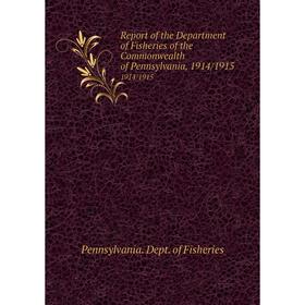 

Книга Report of the Department of Fisheries of the Commonwealth of Pennsylvania, 1914/19151914/1915. Penn